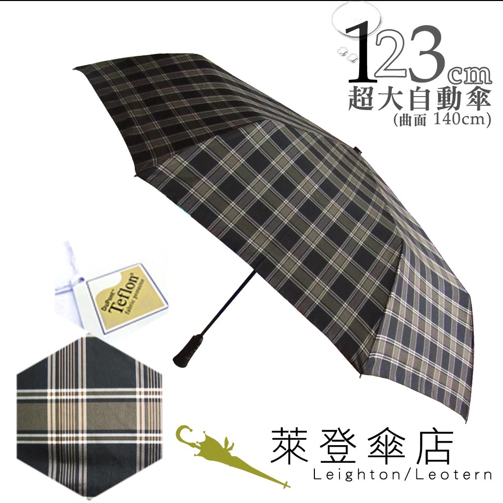 雨傘 ☆萊登傘☆ 防撥水 超大傘面 可遮三人 格紋布 123cm自動傘 先染色紗 鐵氟龍 Leotern  黑褐格紋