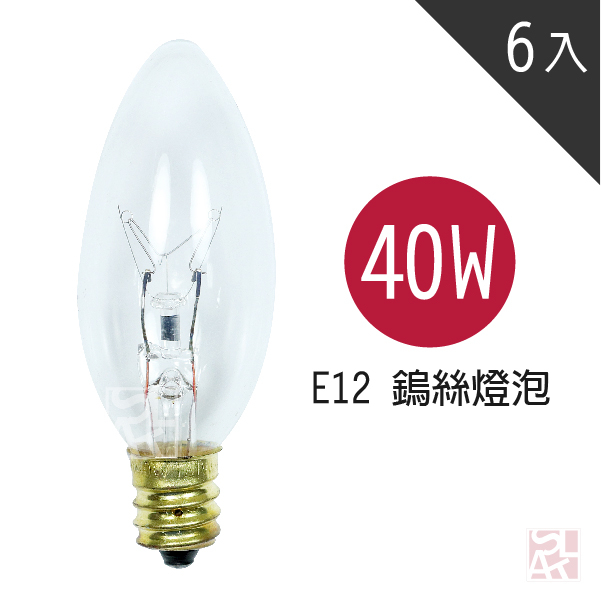 【鹽夢工場】鹽燈專用燈泡組40w-買 5 送 1( 共 6 顆 )