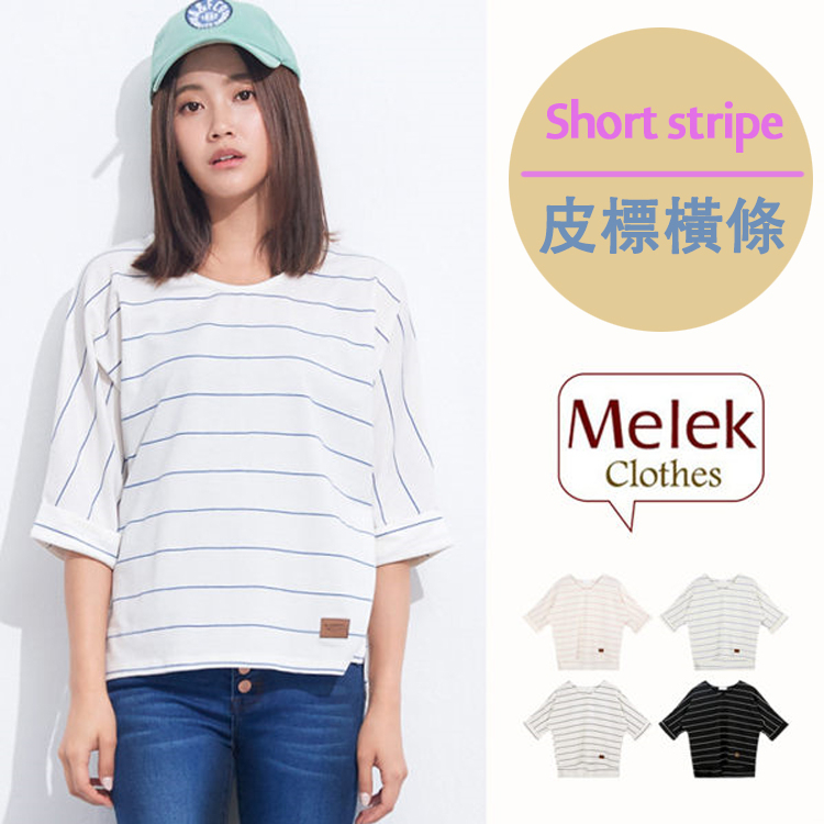 Melek 條紋上衣 (共4色) 現貨【B09170428-1201~04】女S皮標條紋T 韓T/正韓