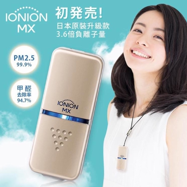 日本IONION MX 升級款 超輕量隨身空氣清淨機【杏一】