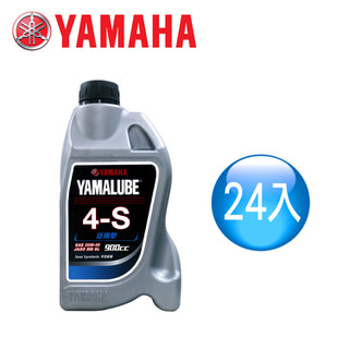 【山葉YAMAHA原廠油】YAMALUBE 4-S 900cc泛用型 (24瓶)