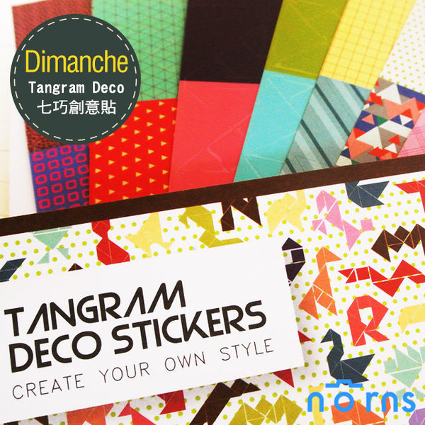 【Dimanche 七巧創意貼】Norns Tangram Deco Sticker  行事曆 貼紙 文具 迪夢奇