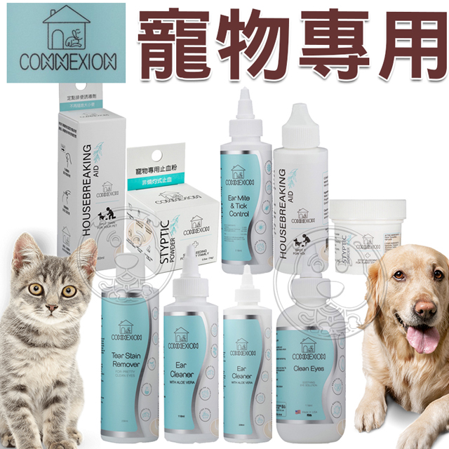 【培菓幸福寵物專營店】CONNEXION 康蒂娜寵物專業護理 耳道 眼睛舒緩 去除液 潔耳液 排便誘導