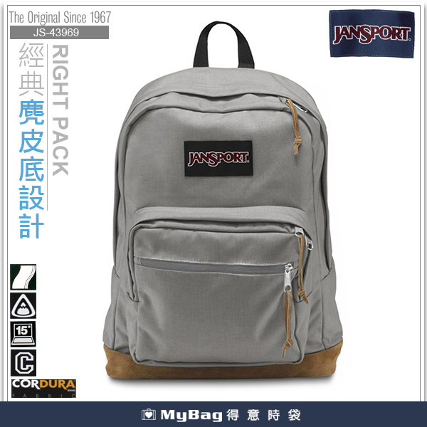 JANSPORT 後背包 43969-9ZE 淺灰  經典麂皮底 筆電後背包 得意時袋