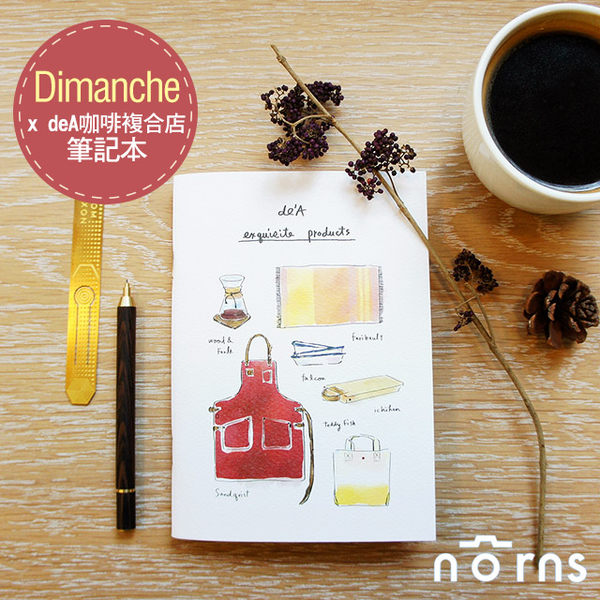 【Dimanche x deA筆記本】Norns deA咖啡複合店 行事曆 手帳 計畫 文具管理 迪夢奇