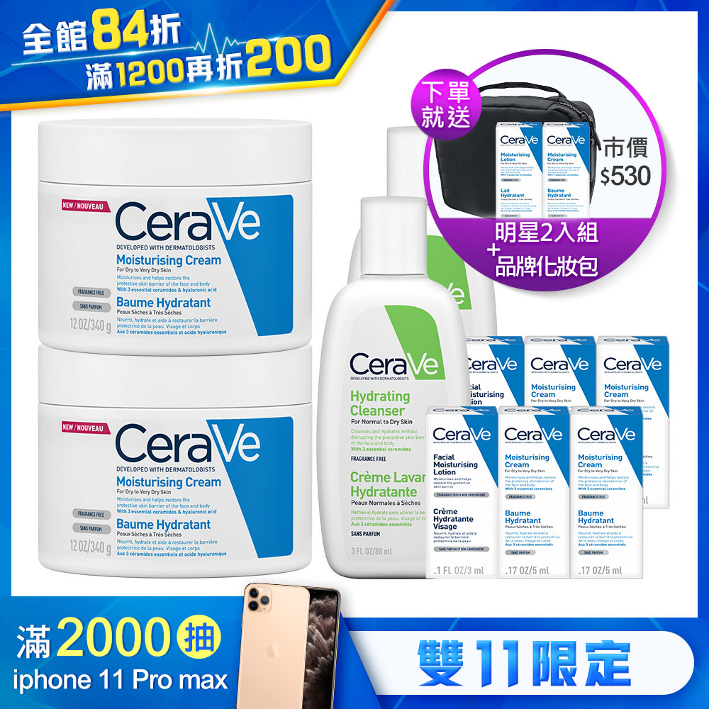 CeraVe適樂膚 長效潤澤修護霜340g 2入送202ml清潔保濕獨家限定組 長效潤澤