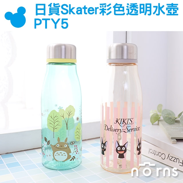 【日貨Skater彩色透明水壺 PTY5】Norns 500ml豆豆龍 黑貓吉吉 冷水瓶環保杯 魔女KIKI 龍貓 吉卜力雜貨