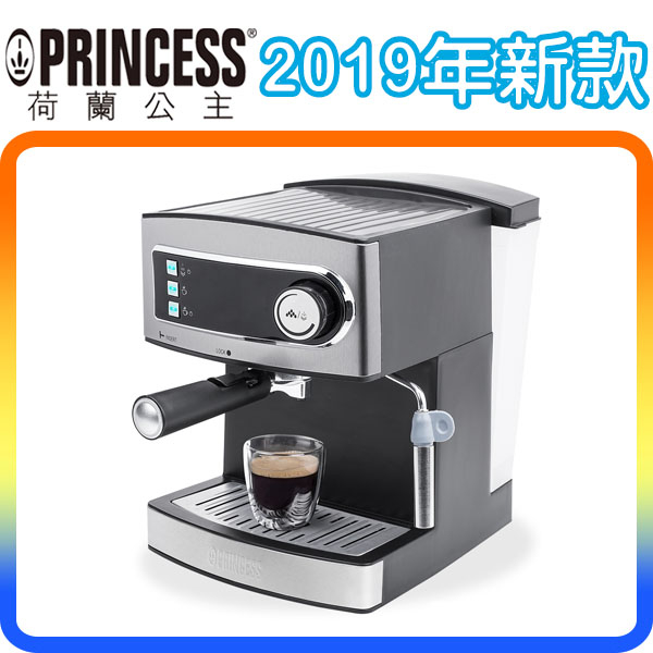 《2019年新款》Princess 249407 荷蘭公主 20Bar 可調控出水量 半自動義式濃縮咖啡機