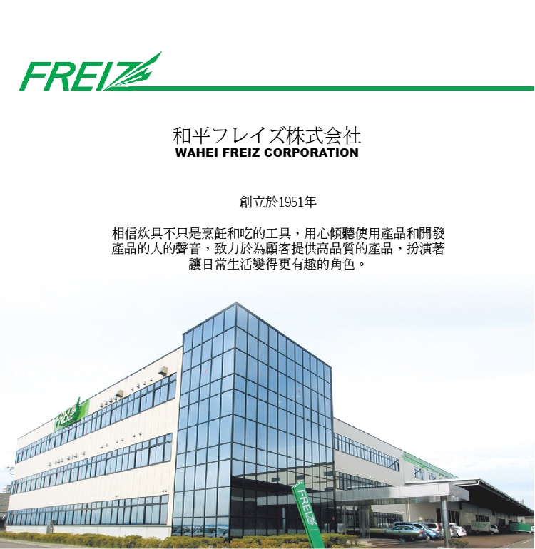 【FREIZ】日本品牌新式特種塗層木紋炳深形平底炒鍋-28cm