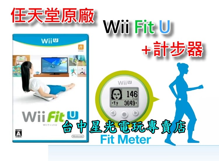 Wii U 遊戲比價格