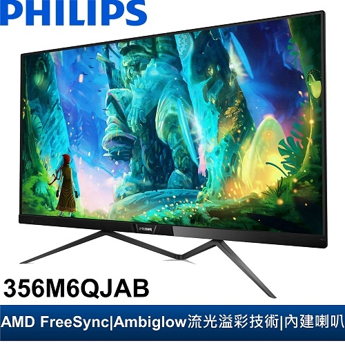 PHILIPS 356M6QJAB 35型低藍光IPS顯示器