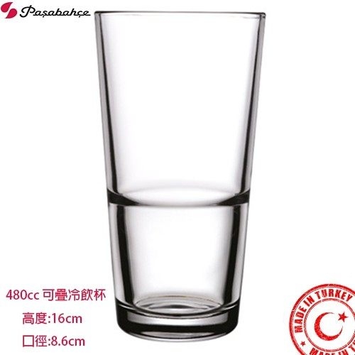 【Pasabahce】強化可疊式冷飲杯 480cc 飲料杯 水杯 果汁杯 啤酒杯 480ml