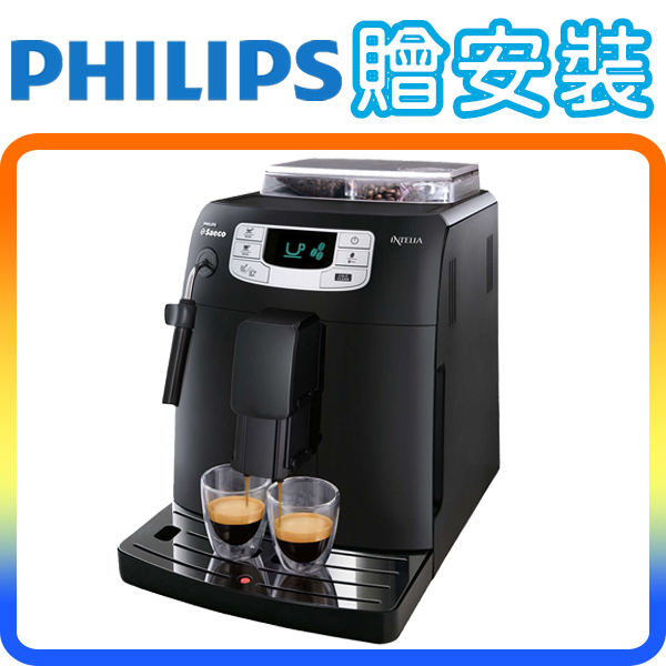 《贈安裝》Philips Saeco HD8751 飛利浦 咖啡機 (義大利原裝CP值最高/EP5310可參考)