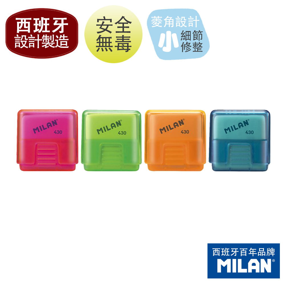 【MILAN】橢圓橡皮擦_果凍方塊(隨機出貨)