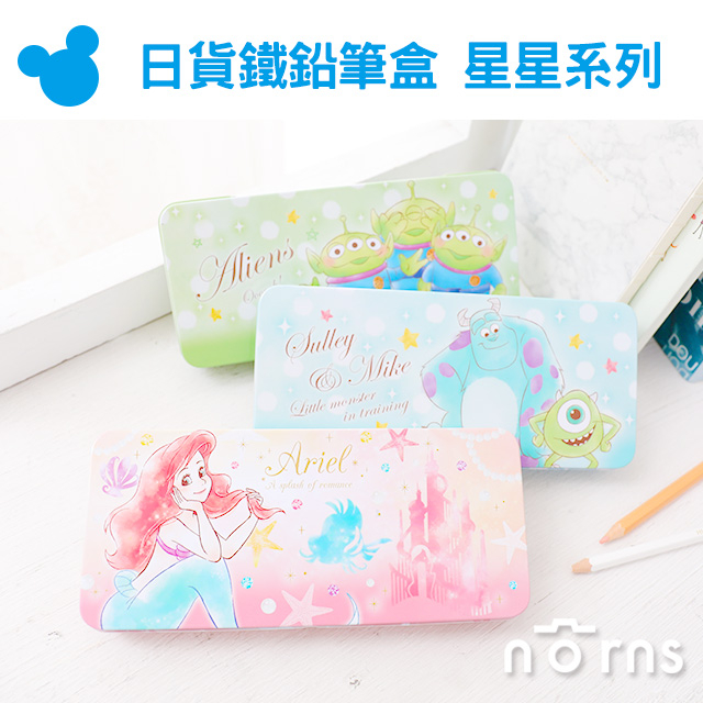 【日貨鐵鉛筆盒 星星系列】Norns 迪士尼 筆袋 鐵筆盒 小美人魚愛麗兒 三眼怪 毛怪大眼仔