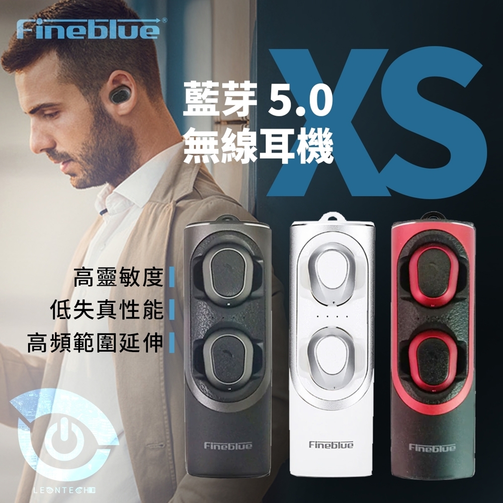Fineblue XS無線雙耳藍芽5.0耳機 一鍵操作 可通話6H 智能降噪 金屬皮紋設計 取出即開機 尊爵經典