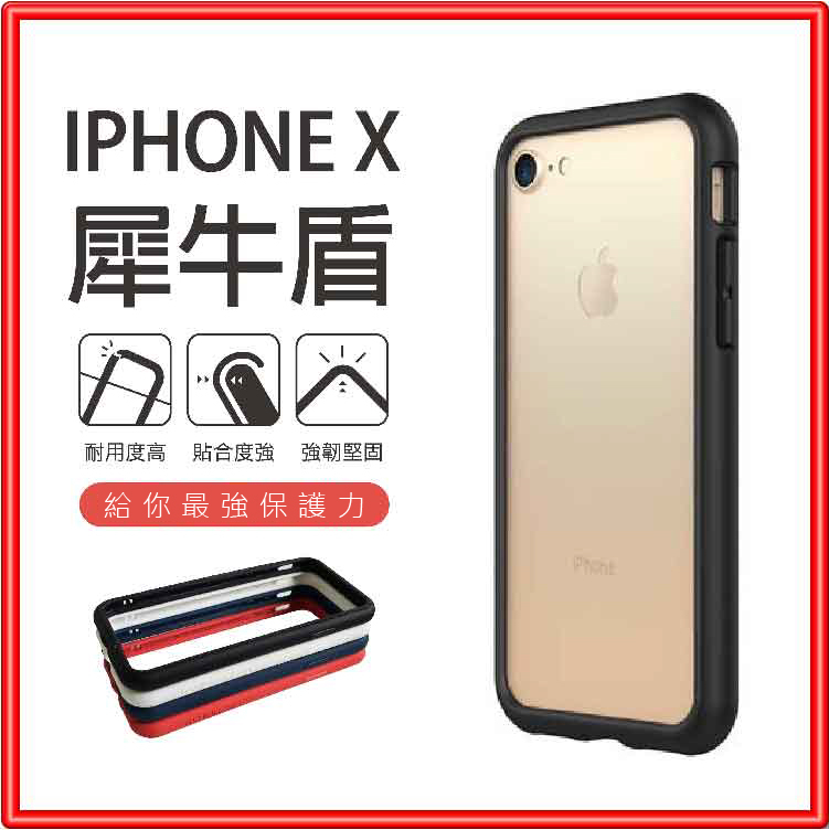 Iphone 7 Plus手機殼犀牛盾比價格