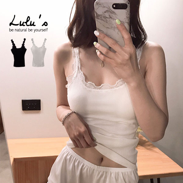 LULUS-L韓製-蕾絲邊羅紋罩杯背心-２色  【01190022】