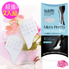 【Micro Pretty】超微米纖腿機能--前足鞋墊/2入組--(超薄止滑、適用於各式鞋款、輕鬆不擠壓)