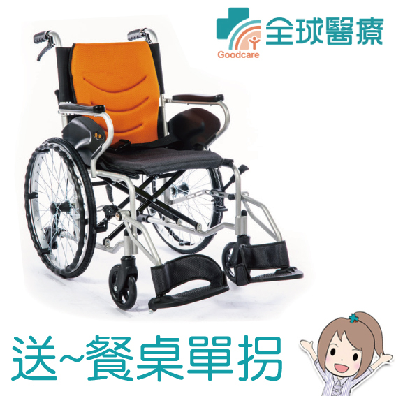 【均佳】機械式輪椅 (未滅菌) 鋁合金製 JW-250