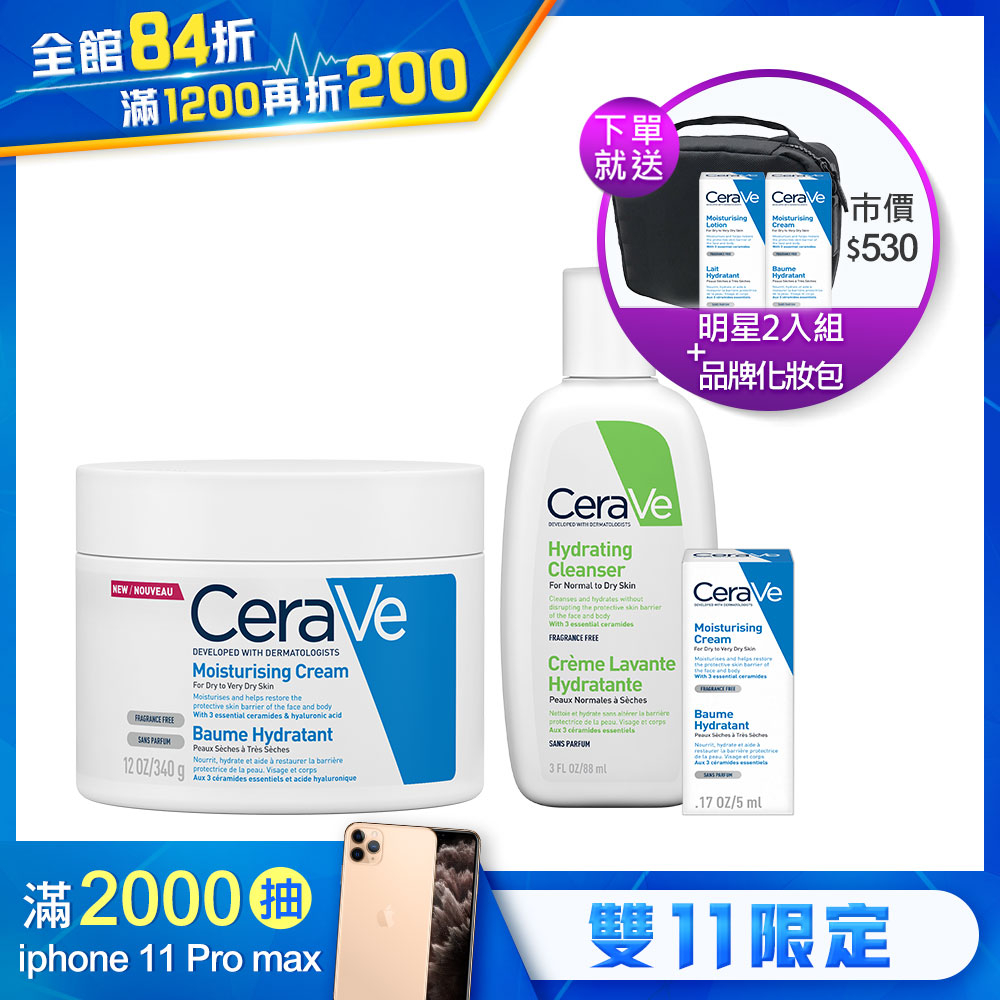 CeraVe適樂膚 長效潤澤修護霜340g 1+2送潔膚露88ml+修護霜5ml加量獨家組 長效潤澤