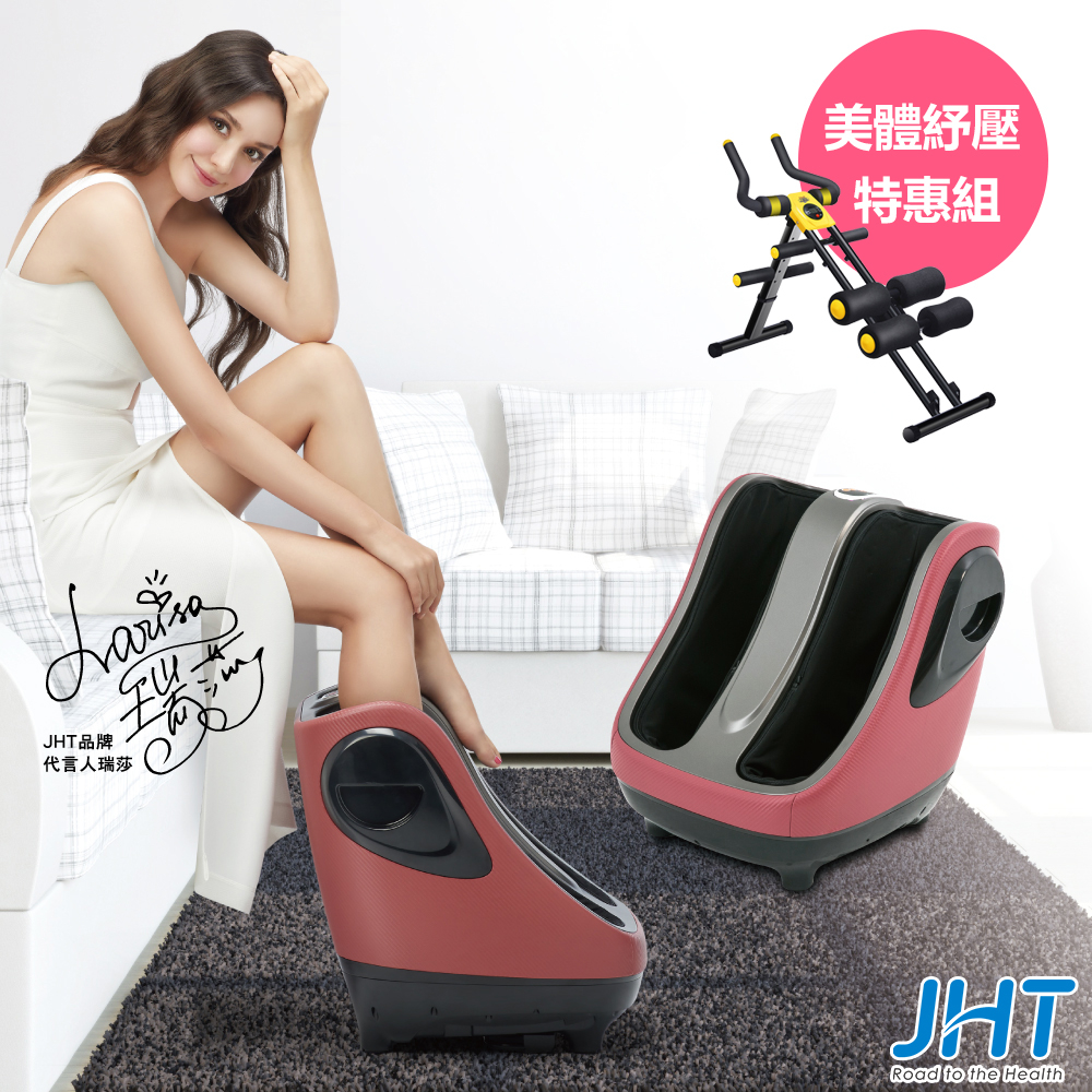 JHT-超摩美腿機 11合一多功能塑身健腹機