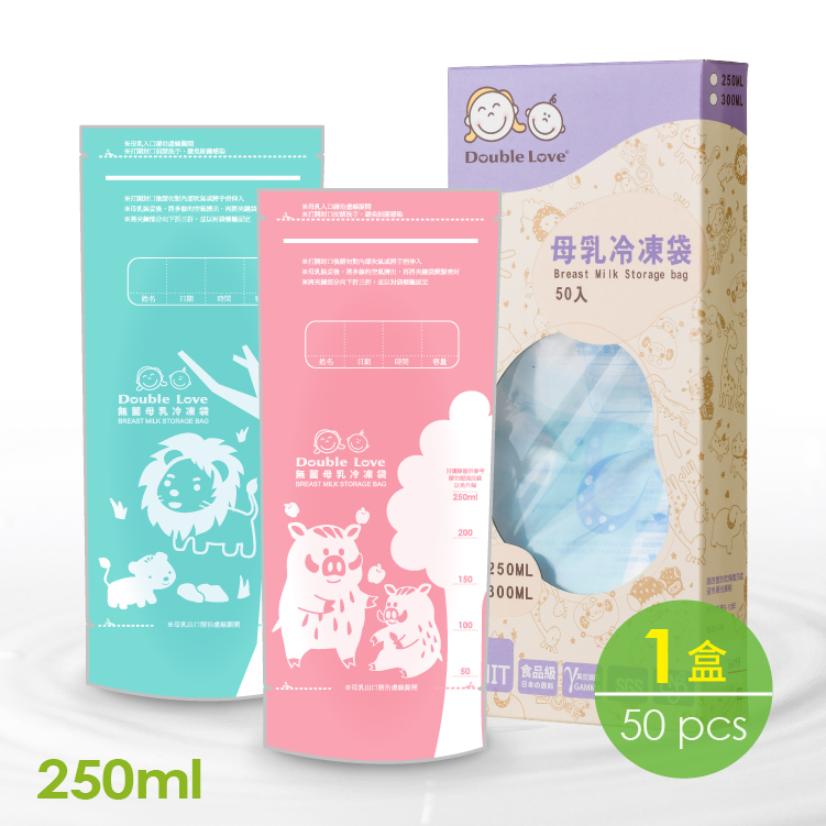 台灣製(50入/盒)母乳冷凍袋 DL母乳袋 SGS檢驗合格+滅菌  【EA0025】母嬰同室 吸乳器 擠乳器