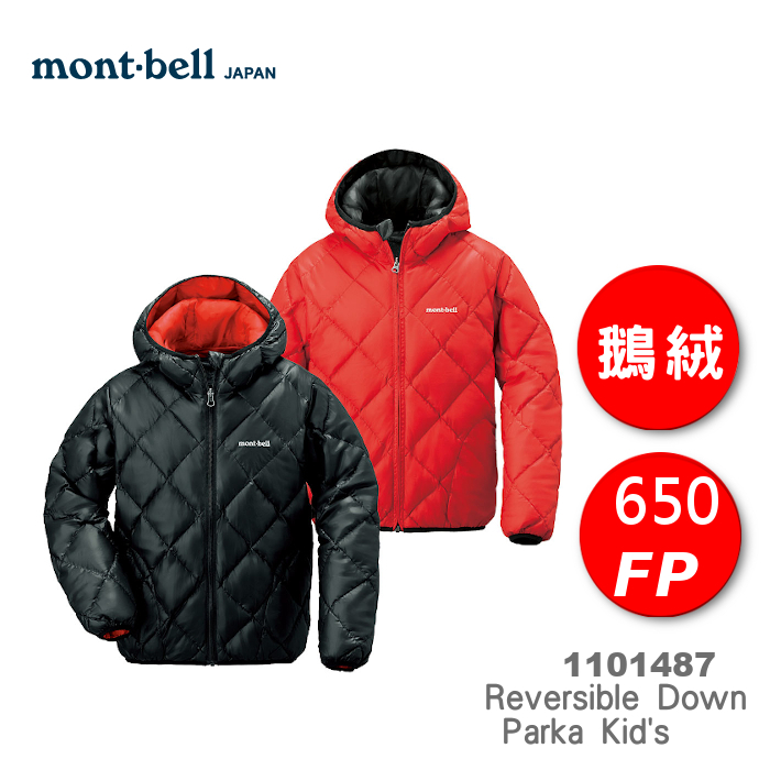 Mont Bell 羽絨衣的價格比價讓你撿便宜 Page 1 愛比價