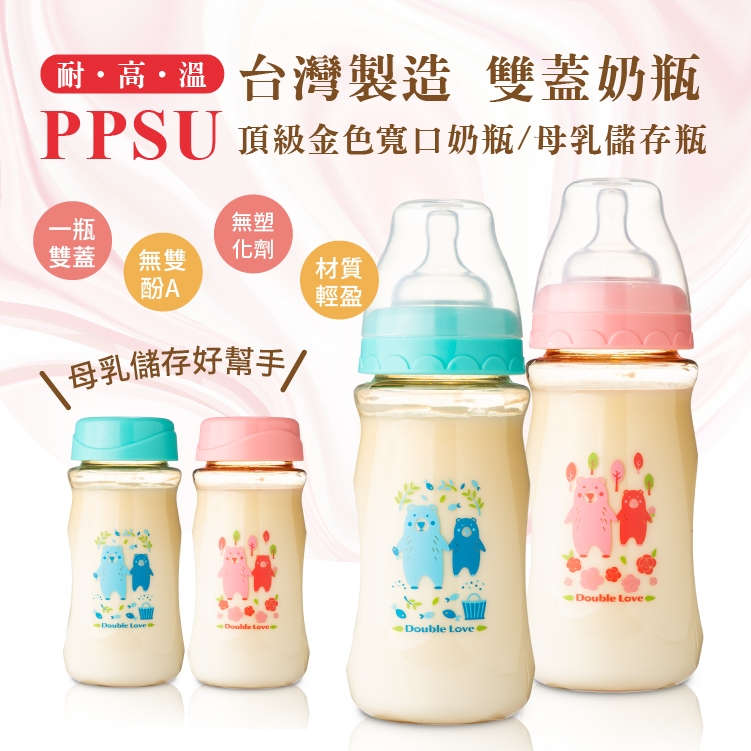 (一支組）台灣製PPSU 奶瓶 多功能嬰兒奶瓶 母乳儲存瓶 330ml 可銜接 AVENT吸乳器【EA0055】