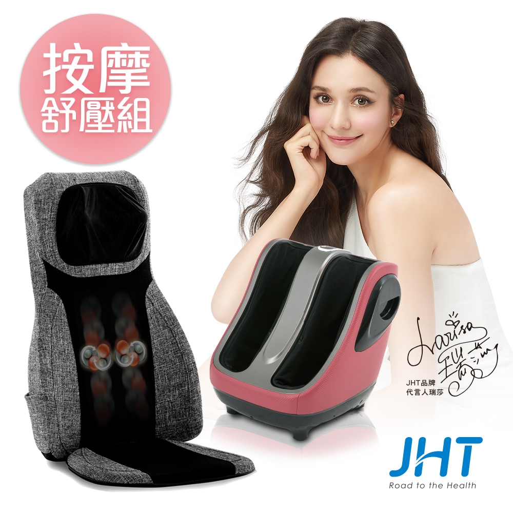 JHT-超摩美腿機+4DS熱感揉槌按摩墊