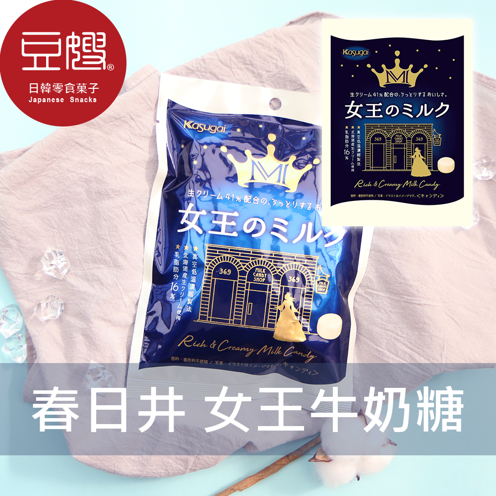 【豆嫂】日本零食 Kasugai 春日井 女王牛奶糖(65g)