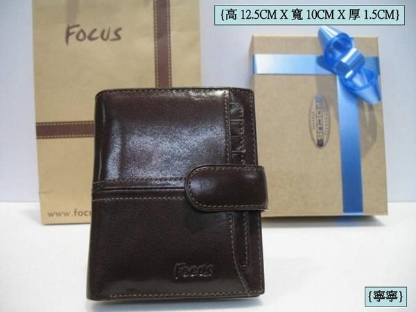 【全新品公司貨】Focus 咖啡色壓扣附拉鍊式零錢袋【寧寧小舖/台中30年老店】099-1