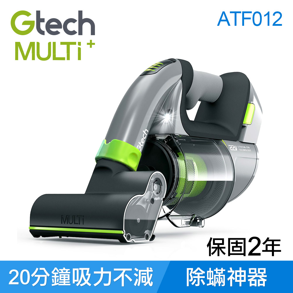 【限時假日下殺】英國 Gtech 小綠 Multi Plus 無線除蟎吸塵器