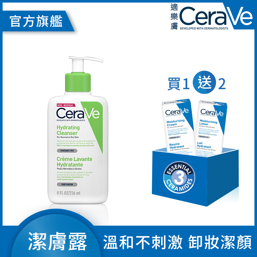 CeraVe適樂膚 輕柔保濕潔膚露236ml 保濕潤澤修護組