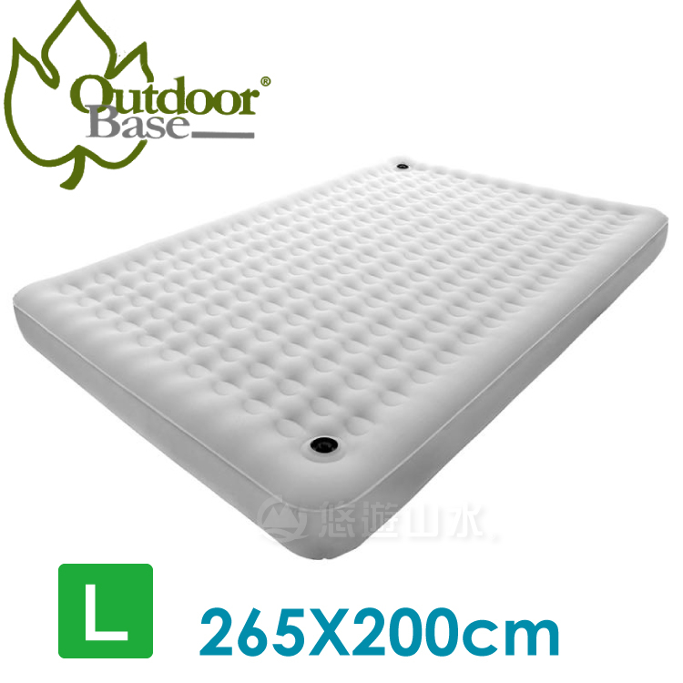 【OutdoorBase 頂級歡樂時光充氣床墊L /265*200《月石灰》】23830/耐磨/透氣/露營/睡墊★滿額送