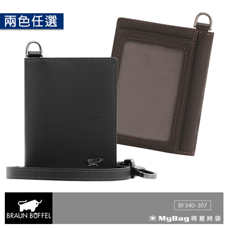 BRAUN BUFFEL 小金牛 皮夾 艾迪森系列證件夾 BF340-170 得意時袋