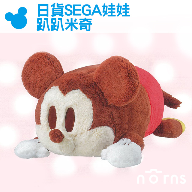 【日貨SEGA娃娃 趴趴米奇】Norns 日本景品  迪士尼 米老鼠 抱枕 靠墊 絨毛玩偶 可愛 禮物 趴姿