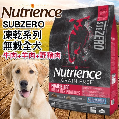 【培菓幸福寵物專營店】Nutrience紐崔斯》SUBZERO頂級無穀犬+凍乾-牛肉+羊肉+野豬肉飼料-5kg