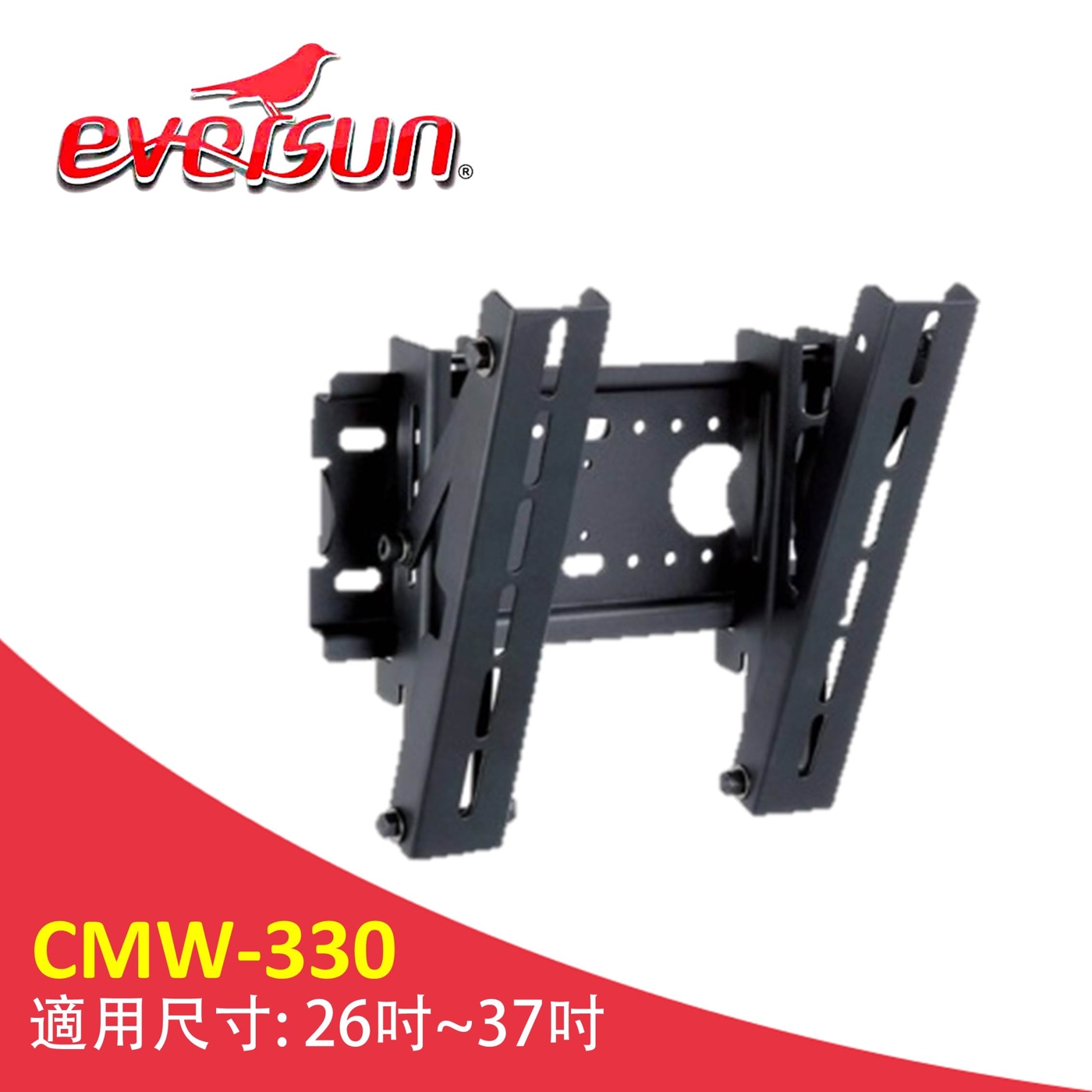 Eversun CMW-330/26吋~37吋可調式壁掛架