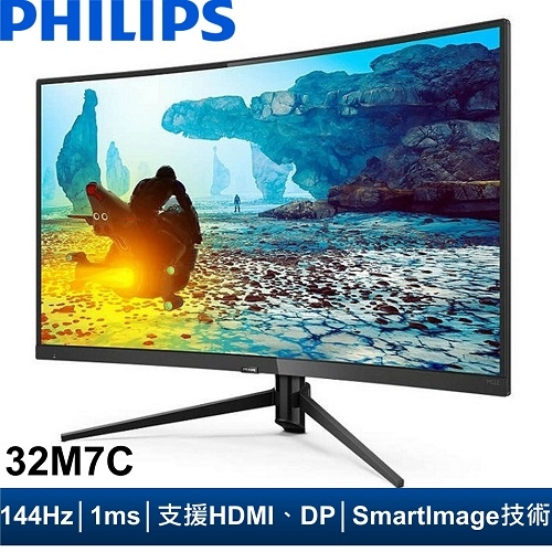 PHILIPS 32型曲面極速電競螢幕(322M7C )