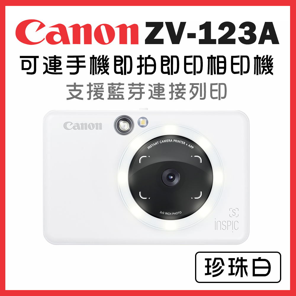 Canon iNSPiC [S] ZV-123A-PW 可連手機即拍即印相印機(珍珠白)