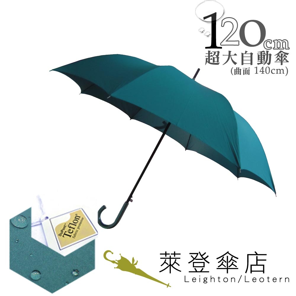 雨傘 ☆萊登傘☆ 素色 自動直傘 超大傘面 120公分 可遮數人 易甩乾 鐵氟龍 Leotern 神秘深綠