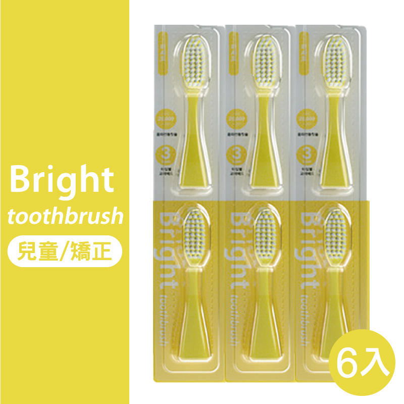 韓國Bright 白立得音波振動牙刷刷頭(6入)兒童/矯正