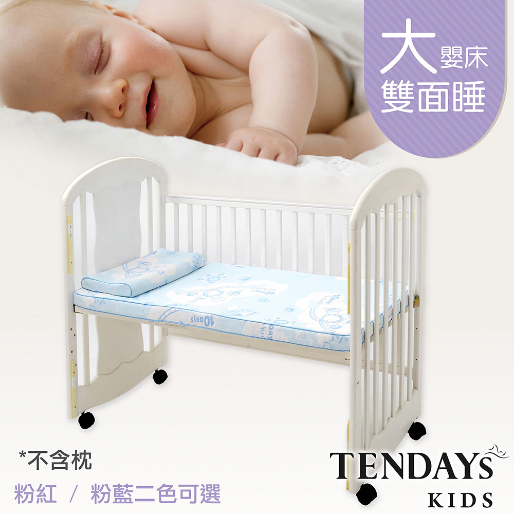 TENDAYs 嬰兒健康床墊大單(5cm厚記憶床 兩色可選)*不含枕