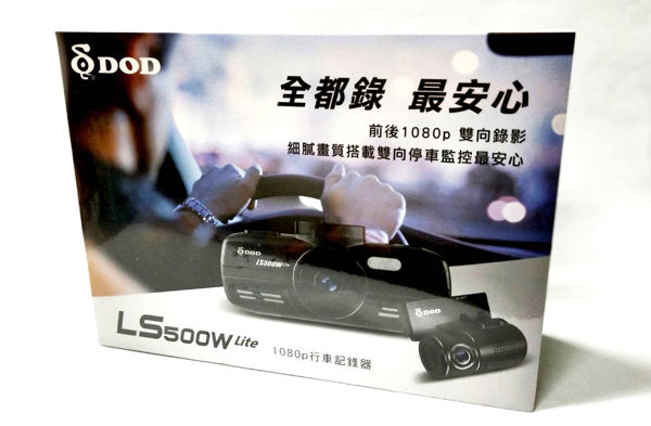 【送32G】DOD LS500W LITE 前後雙鏡 行車記錄器