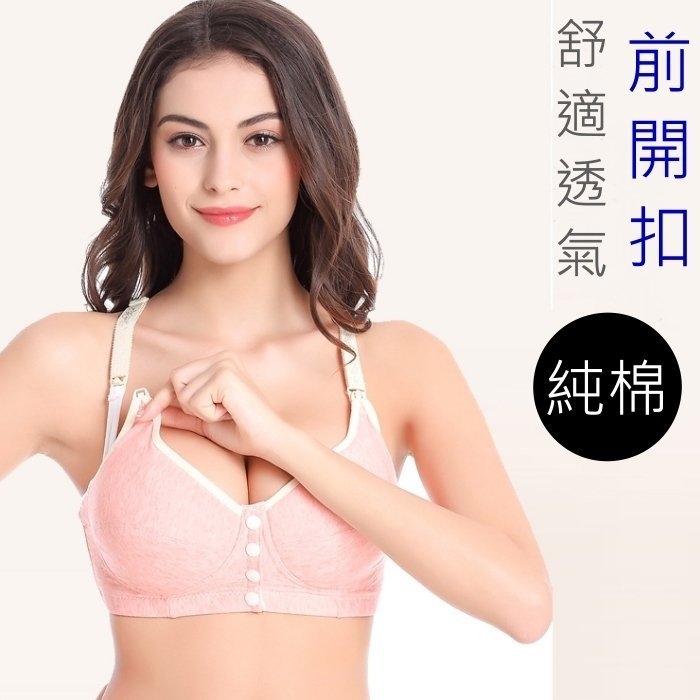 漂亮小媽咪 前開扣內衣 【Bra9623】 背心式 純棉 睡眠內衣 無鋼圈 舒適 哺乳胸罩 孕婦內衣