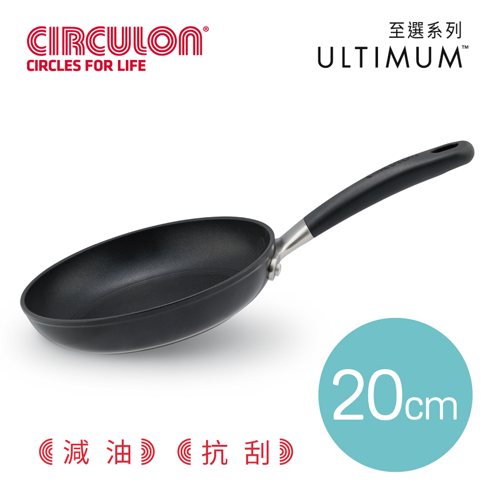 MEYER美亞 CIRCULON 至選導磁不沾平底鍋 20cm