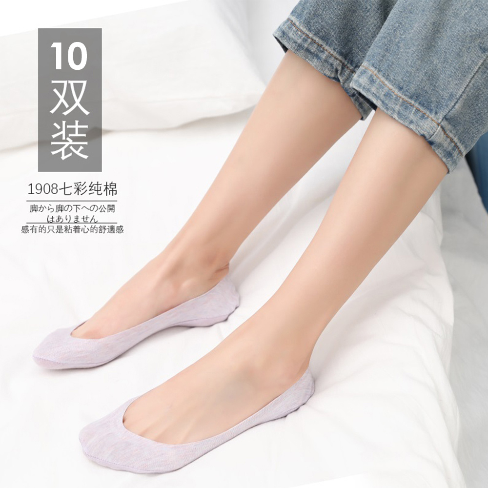 彩棉糖果防滑隱形襪(10入)
