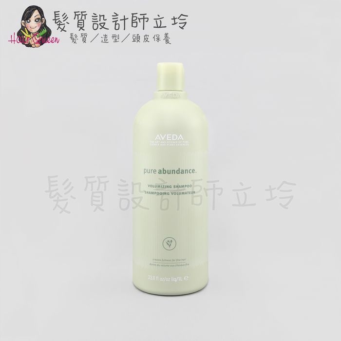 立坽『洗髮精』肯夢公司貨 AVEDA 純豐洗髮精1000ml HH03