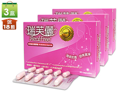 普登 瑞芙儷®女性益生菌軟膠囊3盒組 加贈18顆